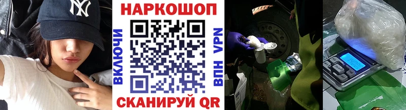 Продажа наркотиков Углегорск Codein МЕТАМФЕТАМИН ГАШ Канабис Мефедрон КОКАИН