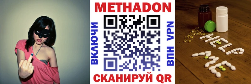 купить наркотики цена  это клад  Метадон мёд  Углегорск 