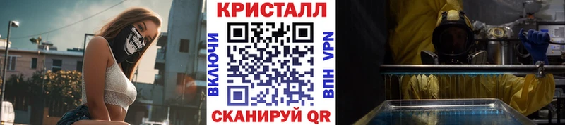МЕТАМФЕТАМИН кристалл  Углегорск 